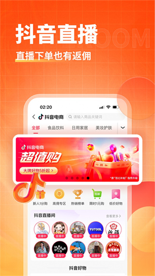 淘无忧截图2