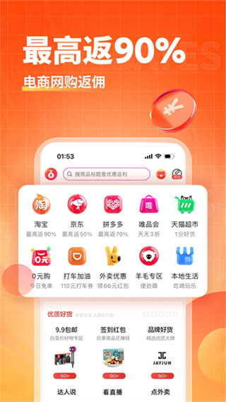 淘无忧截图1