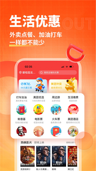 淘无忧截图3