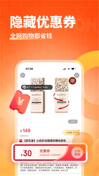 淘无忧截图5