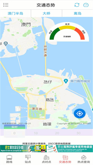 巴士报站截图4