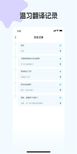 上海话翻译截图2