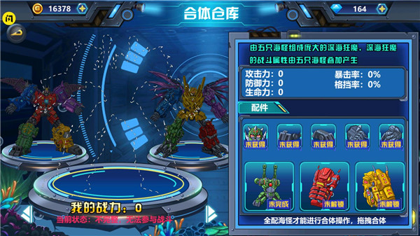 龙兽争霸4无限金币钻石版截图4