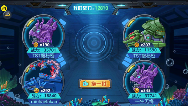 龙兽争霸4无限金币钻石版截图5