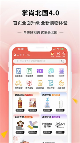掌尚北国截图4