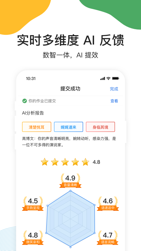 UMU互动截图3