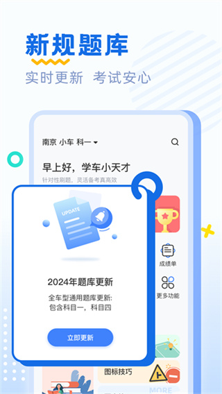 驾考刷题截图2