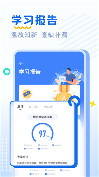驾考刷题截图3