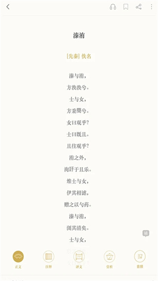 古诗词典截图2
