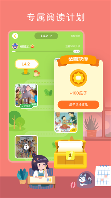向日葵阅读截图1