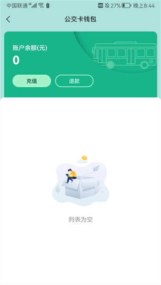 湘潭出行截图1