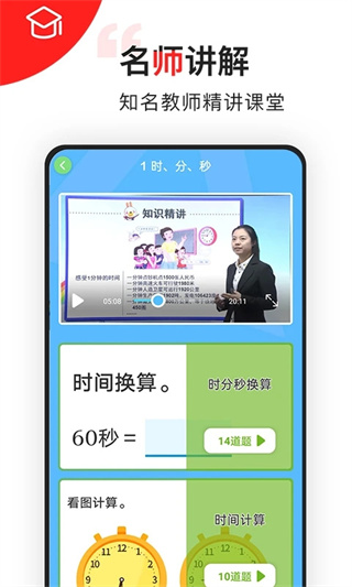 同步学-柯灵思截图4