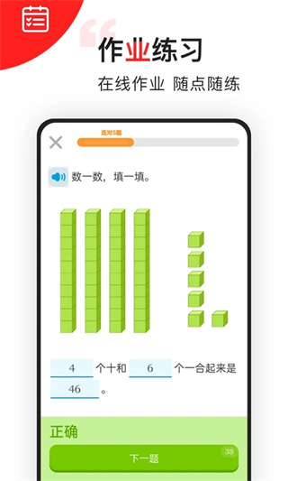 同步学-柯灵思截图3