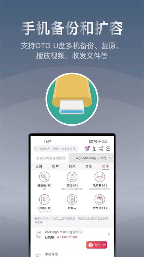 快牙截图3
