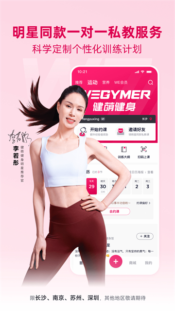 betterWE星球截图3