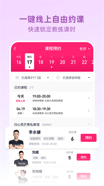 betterWE星球截图5