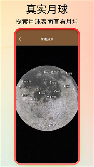 北斗卫星导航系统截图4
