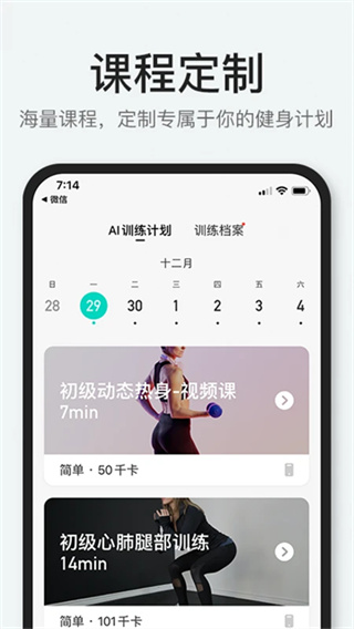 POP Fit截图3