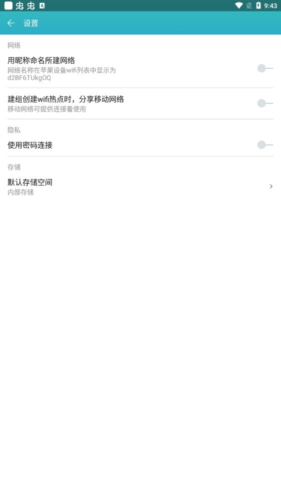 快牙精简版截图1
