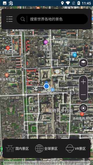 联星北斗街景地图截图1