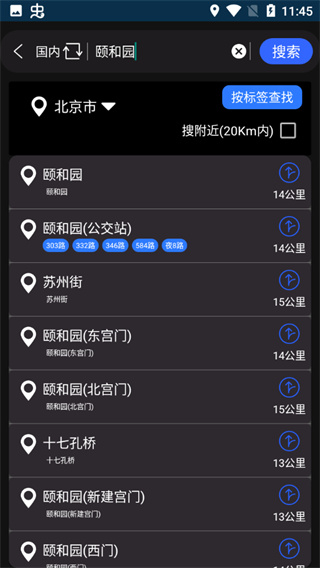 联星北斗街景地图截图3