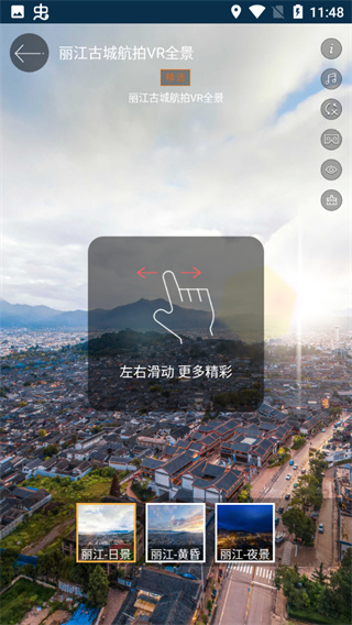 联星北斗街景地图截图4