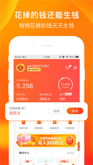 淘券吧截图1