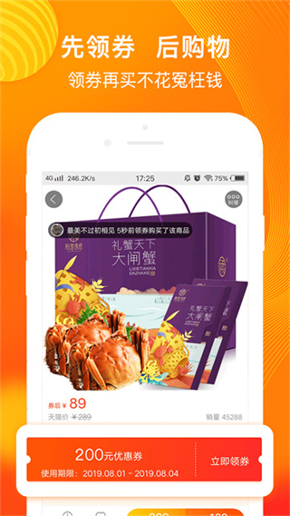 淘券吧截图2