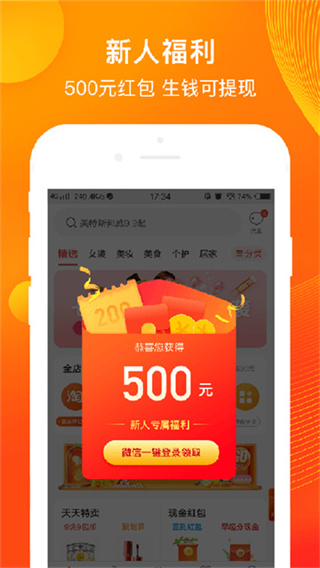 淘券吧截图3