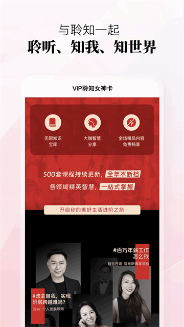 聆知截图5