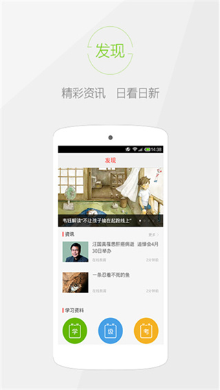 快快查汉语字典截图4