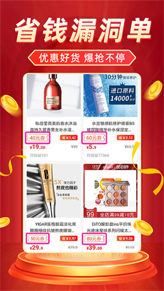 返利省钱联盟截图1