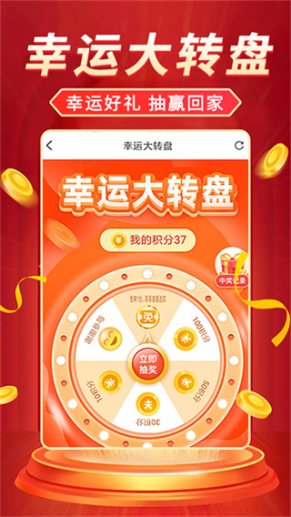 返利省钱联盟截图5