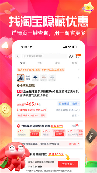 一淘app截图2