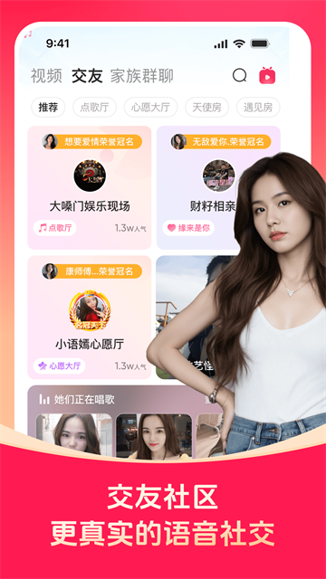 对缘app截图1