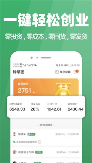 种草生活截图4