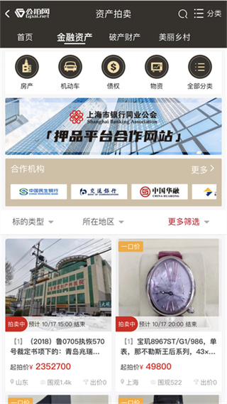 公拍网截图2