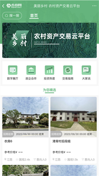 公拍网截图3