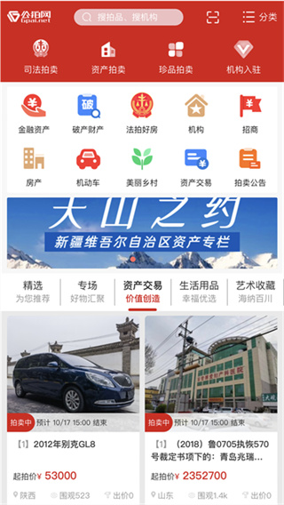 公拍网截图4