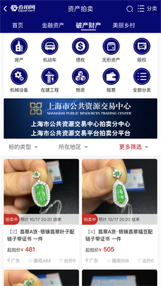 公拍网截图5