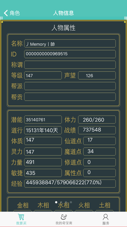 奇宝斋手机版截图3
