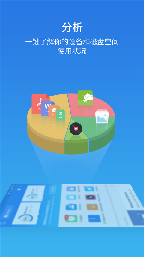 ES文件浏览器电视版截图1