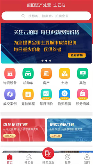 云拍网截图4