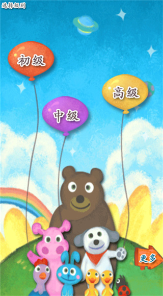 我爱汉字截图3