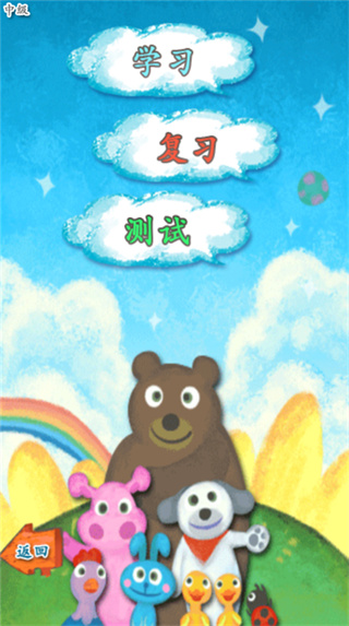 我爱汉字截图2