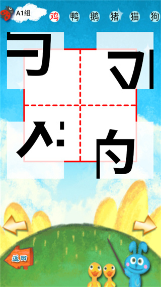 我爱汉字截图4