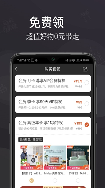 洋老板截图1