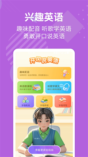 E英语宝截图2