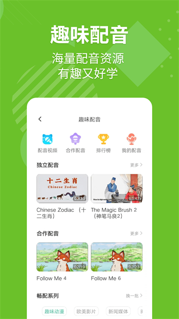 E英语宝截图1
