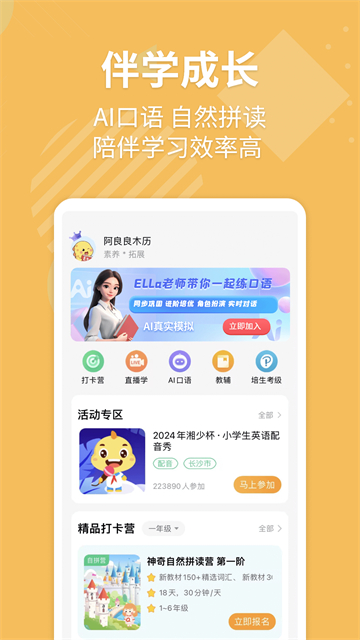 E英语宝截图4